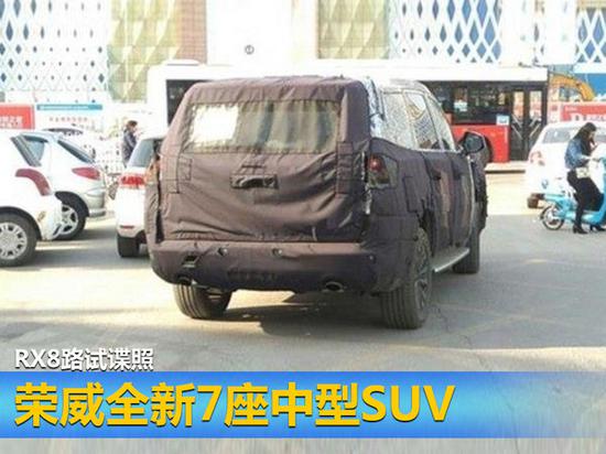 荣威将推出3款新SUV-纯电动/ERX5后天上市-图5