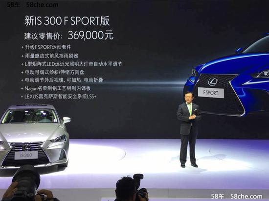 新款雷克萨斯IS上市 售32.49-45.3万