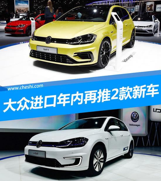 大众进口下半年推两款新车 首款纯电动-图1