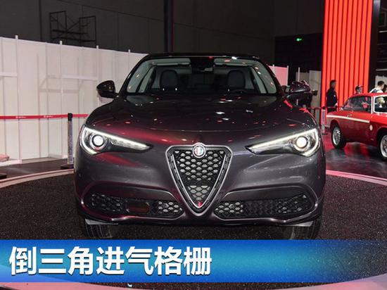 阿尔法·罗密欧Stelvio正式上市 售万起-图1