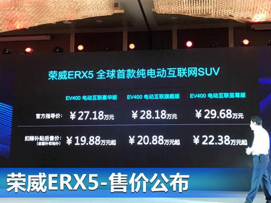 上汽荣威ERX5正式上市 售19.88-22.38万元-图2