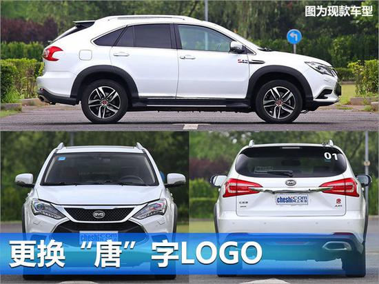 2017款比亚迪唐正式上市 售21.99-23.39万元-图2