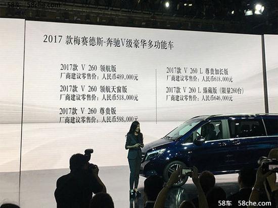 奔驰新款V级上市 售价48.90-64.60万元