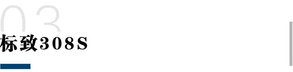 12万左右操控最好的4款车，据说开起来有“宝马”的感觉！