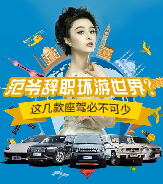 范爷40岁辞职环游世界？这几款座驾必不可少-图1