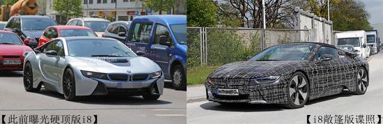 宝马i8敞篷版谍照曝光 动力配置提升2018年发布