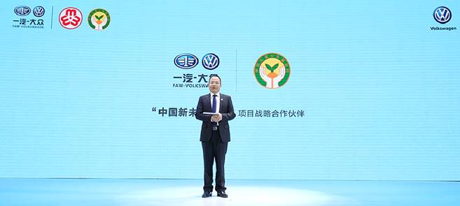 一汽-大众为何开启全新“中国新未来行动”？