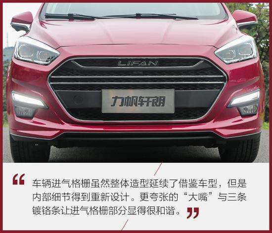 力帆轩朗1.5T 豪华型 “皮尺”下的诚意