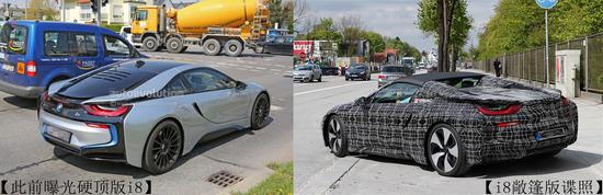 宝马i8敞篷版谍照曝光 动力配置提升2018年发布