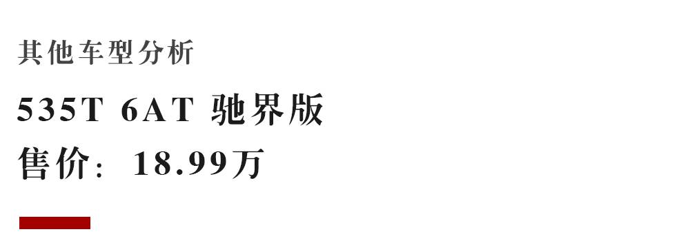 17.49万起，上半年最火的合资中型SUV，哪个配置最值得买？
