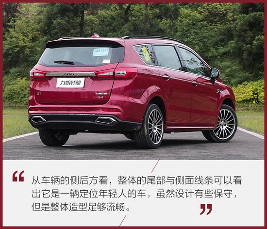 力帆轩朗1.5T 豪华型 “皮尺”下的诚意