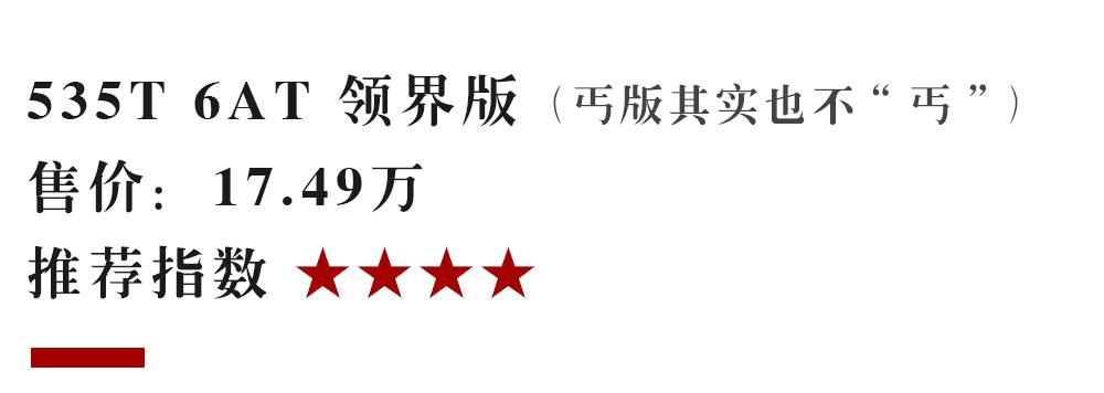 17.49万起，上半年最火的合资中型SUV，哪个配置最值得买？