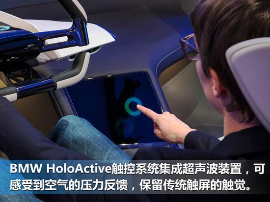 BMW未来驾驶舱-图3