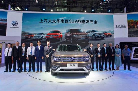 上汽大众大众品牌华南区域SUV战略正式启动-图1