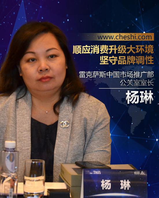 杨琳：顺应消费升级大环境 产品维持品牌调性-图1