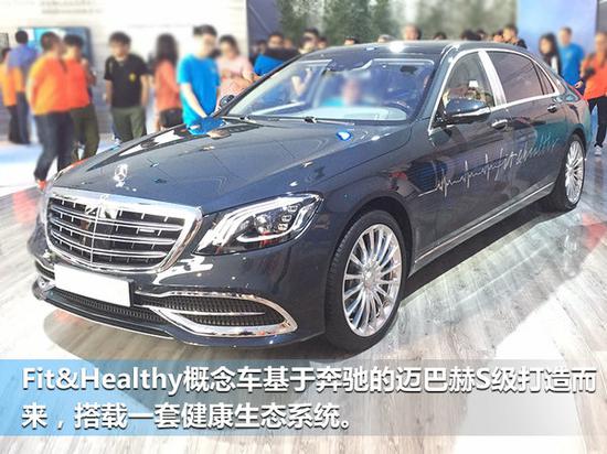奔驰两款概念车首发 AMG GT四门轿跑3秒破百-图3