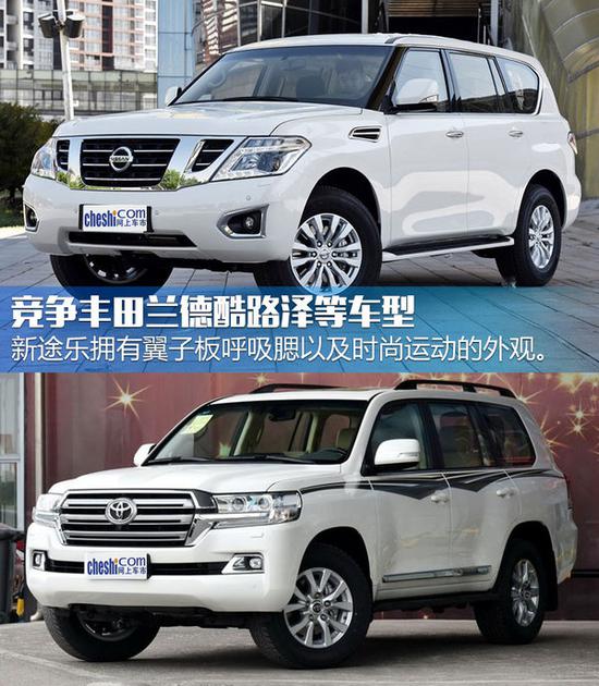 日产新途乐正式上市 售价XX.XX-XX.XX万元-图2