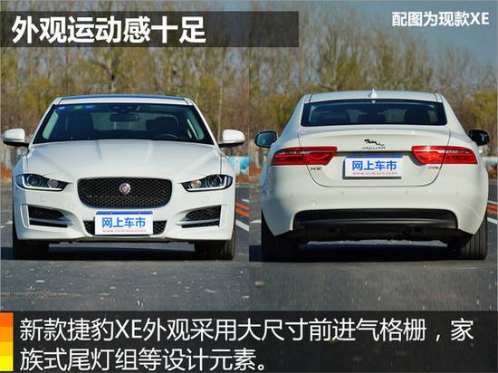 捷豹新XE换搭新发动机 动力提升/油耗大幅下降-图5