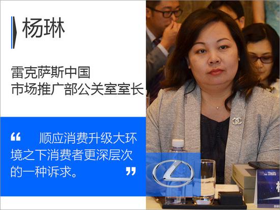 杨琳：顺应消费升级大环境 产品维持品牌调性-图2
