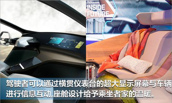 BMW未来驾驶舱-图2
