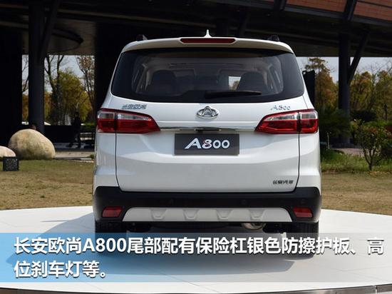 长安欧尚A800明日公布预售价 预计8万元起售-图2