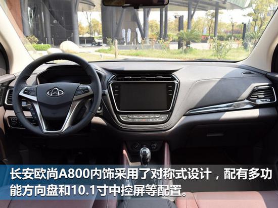 长安欧尚A800明日公布预售价 预计8万元起售-图4
