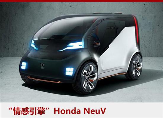 ，2017亚洲消费电子展,本田概念车