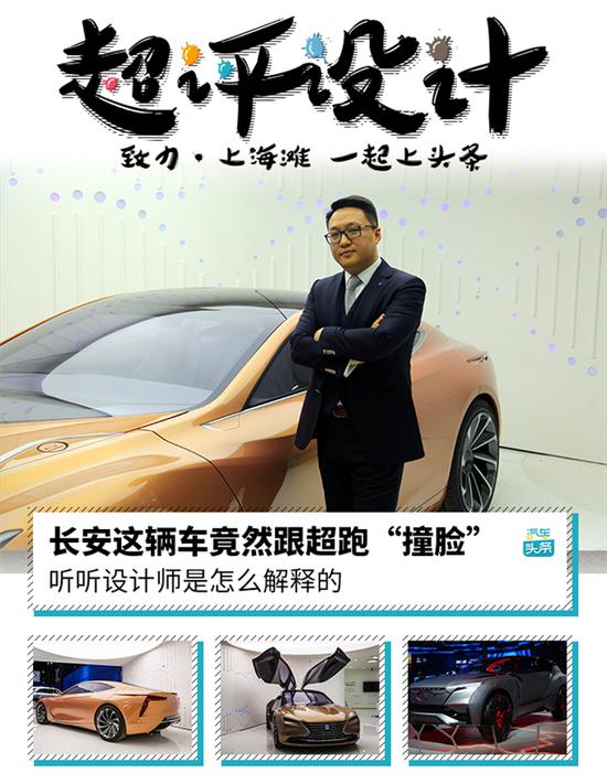 头条·新车｜新设计语言终成现实，长安睿骋CC官图发布