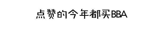 国内买车这么划算？宝马奥迪竟比美国还便宜...