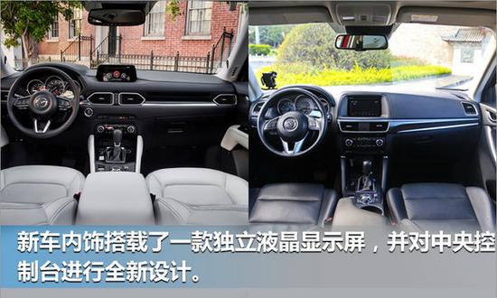 全新马自达CX-5售价曝光 售17.08-25.18万元-图7