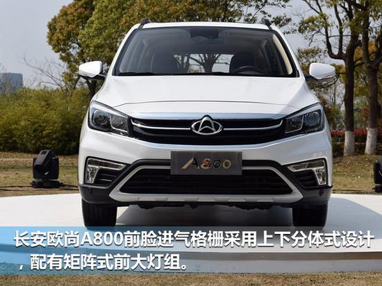 长安欧尚A800明日公布预售价 预计8万元起售-图1
