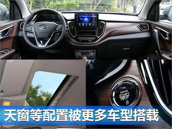 一汽森雅R7今日正式上市 售6.69-9.99万元-图4