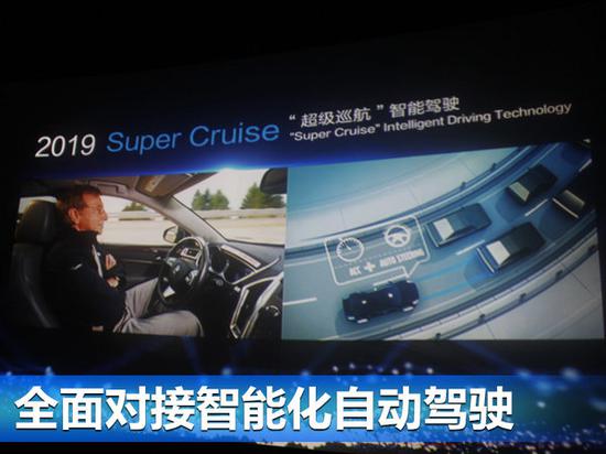 上汽通用新互联战略发布 打通汽车生活的通道-图5
