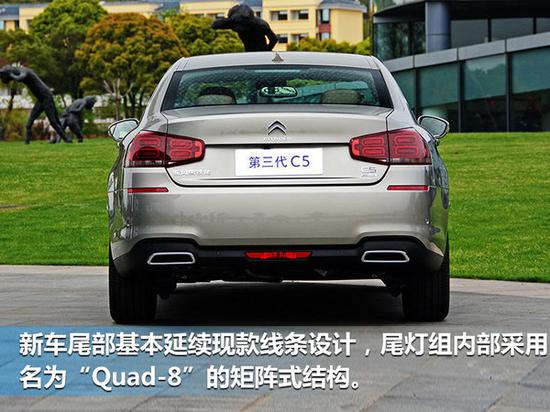 雪铁龙第三代C5配置曝光 两种动力四款车型-图5