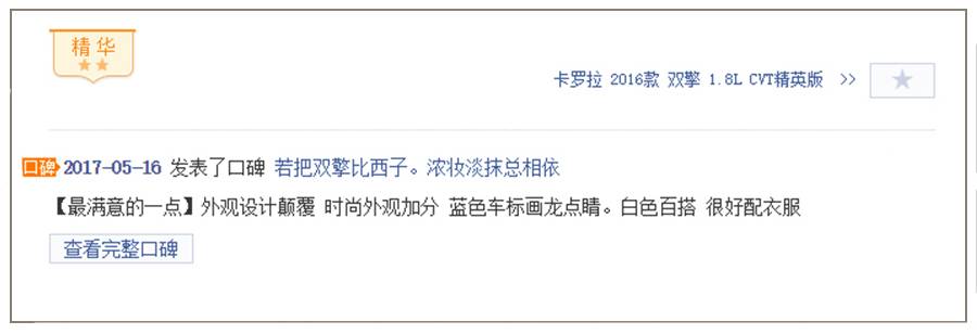 最耐用最省油的这款“国民车”，究竟值不值得买？