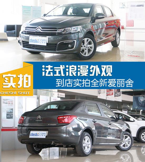 法国洋妞爱丽舍 颜值一路开挂-图1