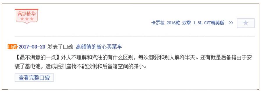 最耐用最省油的这款“国民车”，究竟值不值得买？