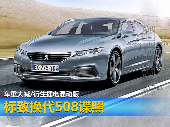 标致换代508谍照 车重大减/衍生插电混动版-图1