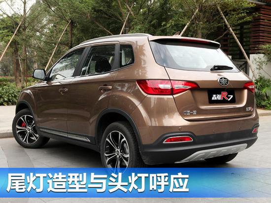 一汽森雅R7今日正式上市 售6.69-9.99万元-图3