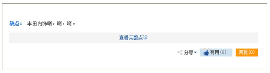 最耐用最省油的这款“国民车”，究竟值不值得买？
