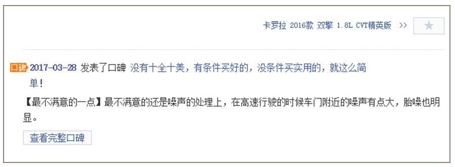 最耐用最省油的这款“国民车”，究竟值不值得买？