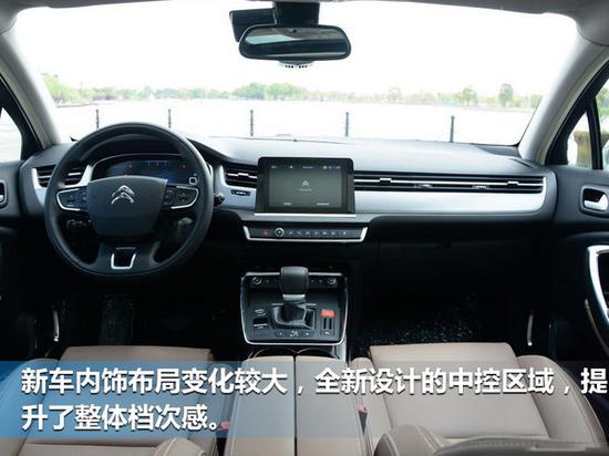 雪铁龙第三代C5配置曝光 两种动力四款车型-图4