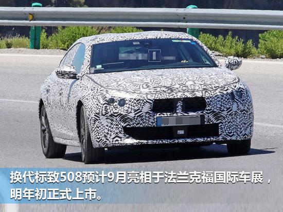 标致换代508谍照 车重大减/衍生插电混动版-图2