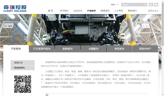 凯翼回归奇瑞 仍保持相对独立