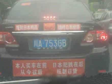 开日本车的车主要向这位学习了