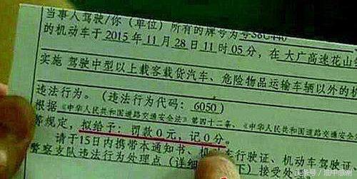 那么哪些违章会被罚0元，记0分呢？