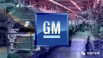 通用全球战略收缩ing