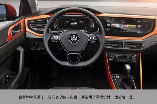 全新大众Polo官图解析 由内到外全面升级