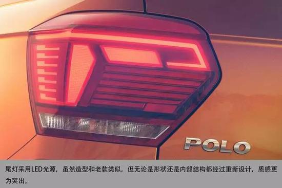 全新大众Polo官图解析 由内到外全面升级
