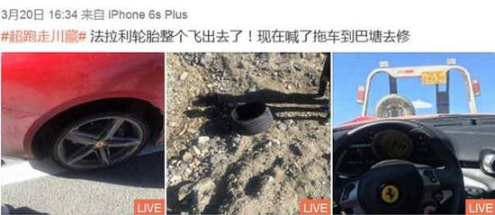 国内土豪开百万超跑进入川藏！实在丧心病狂！